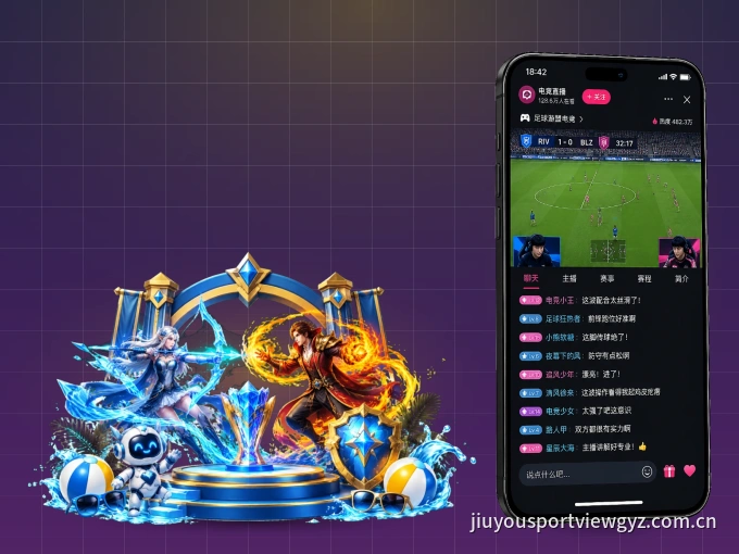 xingkong APP，装一次不再错过开赛